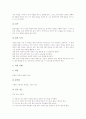 도덕과교육 ICT(정보통신기술)활용학습, 도덕과교육 역할놀이학습, 도덕과교육 신문활용학습(NIE), 도덕과교육 협동학습, 도덕과교육 영상활용학습(MIE), 도덕과교육 가치갈등학습, 도덕과교육 모의학습 분석 16페이지