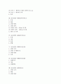 물리실험 사례1(위치에너지와 운동에너지), 물리실험 사례2(부력), 물리실험 사례3(중력가속도), 물리실험 사례4(자기유도), 물리실험 사례5(나선운동), 물리실험 사례6(이중슬릿), 물리실험 사례7(분산) 분석 2페이지