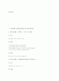 물리실험 사례1(위치에너지와 운동에너지), 물리실험 사례2(부력), 물리실험 사례3(중력가속도), 물리실험 사례4(자기유도), 물리실험 사례5(나선운동), 물리실험 사례6(이중슬릿), 물리실험 사례7(분산) 분석 3페이지