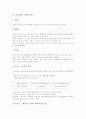 물리실험 사례1(위치에너지와 운동에너지), 물리실험 사례2(부력), 물리실험 사례3(중력가속도), 물리실험 사례4(자기유도), 물리실험 사례5(나선운동), 물리실험 사례6(이중슬릿), 물리실험 사례7(분산) 분석 5페이지