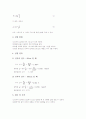 물리실험 사례1(위치에너지와 운동에너지), 물리실험 사례2(부력), 물리실험 사례3(중력가속도), 물리실험 사례4(자기유도), 물리실험 사례5(나선운동), 물리실험 사례6(이중슬릿), 물리실험 사례7(분산) 분석 8페이지