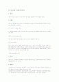 물리실험 사례1(위치에너지와 운동에너지), 물리실험 사례2(부력), 물리실험 사례3(중력가속도), 물리실험 사례4(자기유도), 물리실험 사례5(나선운동), 물리실험 사례6(이중슬릿), 물리실험 사례7(분산) 분석 9페이지