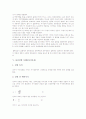 물리실험 사례1(위치에너지와 운동에너지), 물리실험 사례2(부력), 물리실험 사례3(중력가속도), 물리실험 사례4(자기유도), 물리실험 사례5(나선운동), 물리실험 사례6(이중슬릿), 물리실험 사례7(분산) 분석 10페이지
