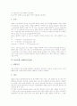 물리실험 사례1(위치에너지와 운동에너지), 물리실험 사례2(부력), 물리실험 사례3(중력가속도), 물리실험 사례4(자기유도), 물리실험 사례5(나선운동), 물리실험 사례6(이중슬릿), 물리실험 사례7(분산) 분석 15페이지