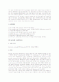 물리실험 사례1(위치에너지와 운동에너지), 물리실험 사례2(부력), 물리실험 사례3(중력가속도), 물리실험 사례4(자기유도), 물리실험 사례5(나선운동), 물리실험 사례6(이중슬릿), 물리실험 사례7(분산) 분석 16페이지