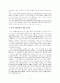 미국독립혁명 1 2페이지