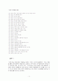 미국독립혁명 1 12페이지