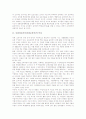 사회과교과서(사회교과서)의 특징, 사회과교과서(사회교과서)의 편찬 방향과 개발 방향, 사회과교과서(사회교과서)의 변화, 사회과교과서(사회교과서)의 장점, 사회과교과서(사회교과서)의 활용 방법 분석 3페이지