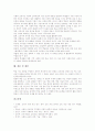 사회과교과서(사회교과서)의 특징, 사회과교과서(사회교과서)의 편찬 방향과 개발 방향, 사회과교과서(사회교과서)의 변화, 사회과교과서(사회교과서)의 장점, 사회과교과서(사회교과서)의 활용 방법 분석 8페이지
