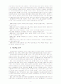 알코올중독가족의 부부문제해결 및 증진방안 10페이지