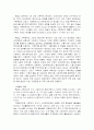 독일복지정책 2페이지
