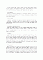 독일복지정책 4페이지