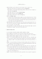 사회복지와 문화복지 25페이지