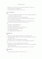 사회복지와 문화복지 28페이지