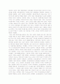 사회복지와_문화 3페이지