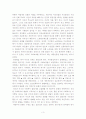 사회복지와_문화 4페이지