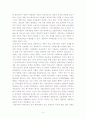 사회복지와_문화 5페이지