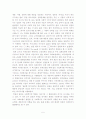 사회복지와_문화 6페이지