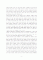 사회복지와_문화 7페이지