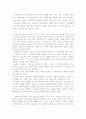 사회복지와 문화-문화로 해석한 사회복지의 발달 2페이지
