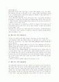 생활 속의 과학 연구방법, 생활 속의 과학 사례1(숯불), 생활 속의 과학 사례2(지진), 생활 속의 과학 사례3(염색), 생활 속의 과학 사례4(소나기), 생활 속의 과학 사례5(온도계), 생활 속의 과학 사례6(독감)분석 5페이지