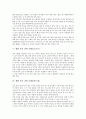 생활 속의 과학 연구방법, 생활 속의 과학 사례1(숯불), 생활 속의 과학 사례2(지진), 생활 속의 과학 사례3(염색), 생활 속의 과학 사례4(소나기), 생활 속의 과학 사례5(온도계), 생활 속의 과학 사례6(독감)분석 6페이지