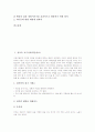 성교육, 옛날이야기교육 교수자료(학습자료), 인성교육, ICT(정보통신기술)활용교육 교수자료(학습자료), 인터넷언어예절교육 교수자료(학습자료), 발표교육 교수자료(학습자료), 학부모교육 교수자료(학습자료) 3페이지