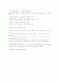 성교육, 옛날이야기교육 교수자료(학습자료), 인성교육, ICT(정보통신기술)활용교육 교수자료(학습자료), 인터넷언어예절교육 교수자료(학습자료), 발표교육 교수자료(학습자료), 학부모교육 교수자료(학습자료) 13페이지