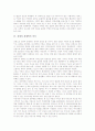손해배상제도의 경제학적 의미, 소비와 절약의 경제학적 의미, 불법복제의 경제학적 의미, 전쟁 경제학적 의미, 무료 인터넷 음악사이트 경제학적 분석, 저작권보호 경제학적 분석, 지식생산과 확산 경제학적 분석 7페이지