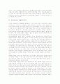 손해배상제도의 경제학적 의미, 소비와 절약의 경제학적 의미, 불법복제의 경제학적 의미, 전쟁 경제학적 의미, 무료 인터넷 음악사이트 경제학적 분석, 저작권보호 경제학적 분석, 지식생산과 확산 경제학적 분석 9페이지