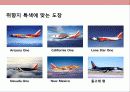 사우스웨스트 항공의 성공 전략 경영 24페이지