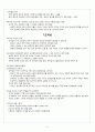 헤겔의 철학과 윤리 5페이지