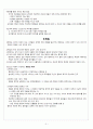 헤겔의 철학과 윤리 6페이지