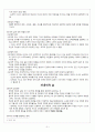 헤겔의 철학과 윤리 8페이지