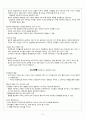 헤겔의 철학과 윤리 9페이지
