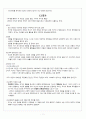 헤겔의 철학과 윤리 11페이지
