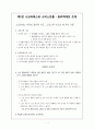소크라테스와 소피스트의 철학과 윤리 1페이지