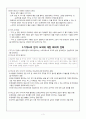 플라톤의 철학과 윤리 3페이지
