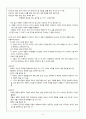 플라톤의 철학과 윤리 6페이지
