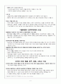 플라톤의 철학과 윤리 9페이지