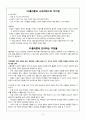 플라톤의 철학과 윤리 13페이지