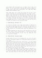 수학과(수학수업, 수학교육)의 성격과 목표, 수학과(수학수업, 수학교육)의 관점과 구성, 수학과(수학수업, 수학교육)의 문제점, 수학과(수학수업, 수학교육)의 좋은수업, 수학과(수학수업, 수학교육) 교수학습방법 6페이지