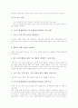 슬기로운생활과(슬기로운생활교육과정)의 특성과 개정, 슬기로운생활과(슬기로운생활교육과정)의 기본방향, 슬기로운생활과(슬기로운생활교육과정)의 삽화 비교, 슬기로운생활과(슬기로운생활교육과정) 교수학습방법 6페이지