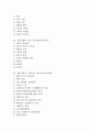 실업가정과 재활용과 동력전달 지도자료(수업자료), 실업가정과 공간과 기계도면 지도자료(수업자료), 실업가정과 로봇모형 지도자료(수업자료), 실업가정과 자동화장치 지도자료, 실업가정과 영상제작 지도자료 2페이지