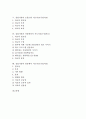 실업가정과 재활용과 동력전달 지도자료(수업자료), 실업가정과 공간과 기계도면 지도자료(수업자료), 실업가정과 로봇모형 지도자료(수업자료), 실업가정과 자동화장치 지도자료, 실업가정과 영상제작 지도자료 3페이지