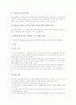 실업가정과 재활용과 동력전달 지도자료(수업자료), 실업가정과 공간과 기계도면 지도자료(수업자료), 실업가정과 로봇모형 지도자료(수업자료), 실업가정과 자동화장치 지도자료, 실업가정과 영상제작 지도자료 8페이지