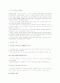 실업가정과 재활용과 동력전달 지도자료(수업자료), 실업가정과 공간과 기계도면 지도자료(수업자료), 실업가정과 로봇모형 지도자료(수업자료), 실업가정과 자동화장치 지도자료, 실업가정과 영상제작 지도자료 13페이지