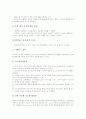 실업가정과 재활용과 동력전달 지도자료(수업자료), 실업가정과 공간과 기계도면 지도자료(수업자료), 실업가정과 로봇모형 지도자료(수업자료), 실업가정과 자동화장치 지도자료, 실업가정과 영상제작 지도자료 14페이지