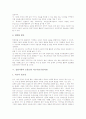 실업가정과 재활용과 동력전달 지도자료(수업자료), 실업가정과 공간과 기계도면 지도자료(수업자료), 실업가정과 로봇모형 지도자료(수업자료), 실업가정과 자동화장치 지도자료, 실업가정과 영상제작 지도자료 15페이지