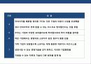 기업지배구조의 이해 및 사례분석 5페이지